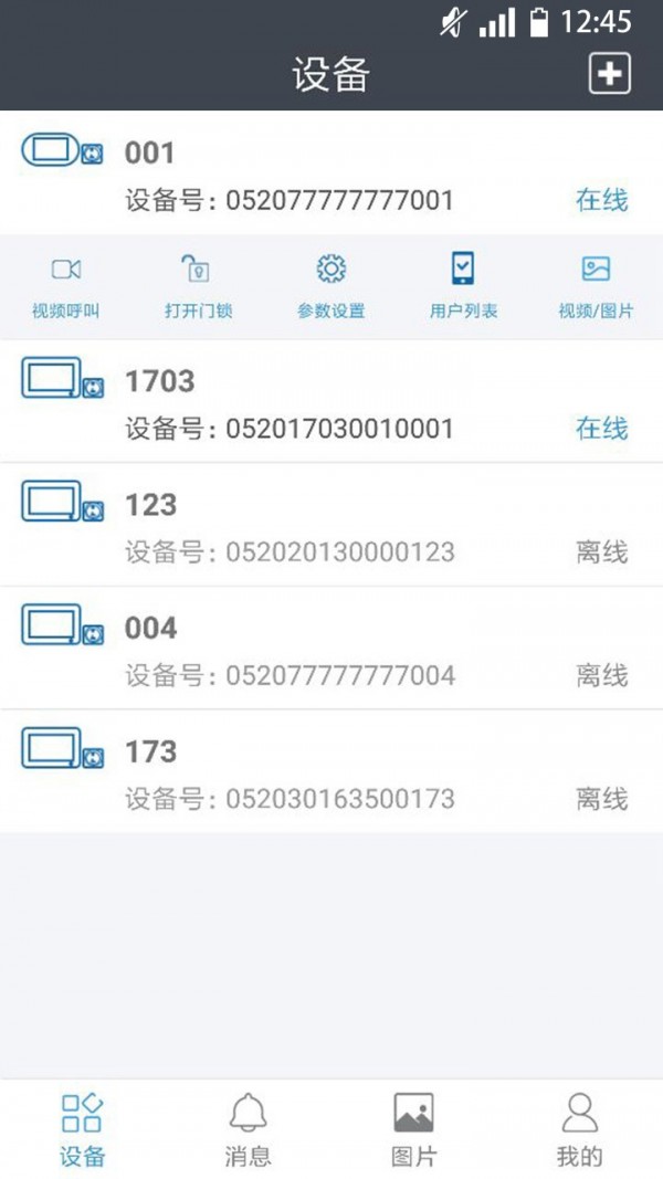 智能,Rollup