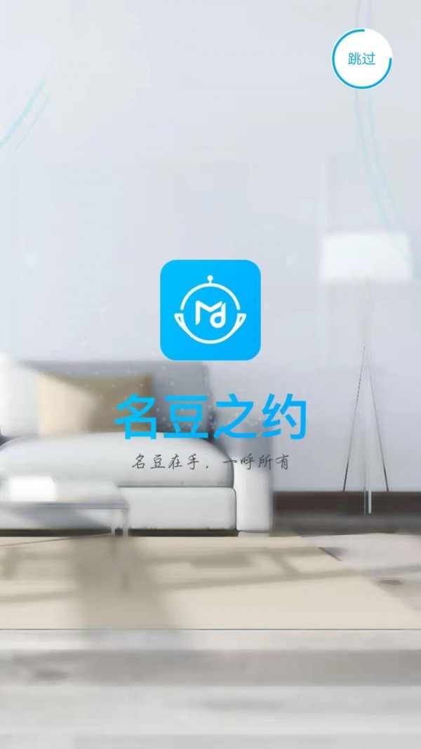 名豆