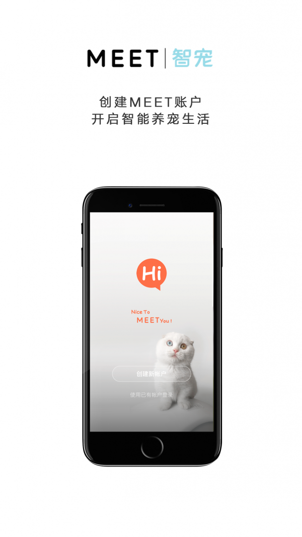 智宠,MEET