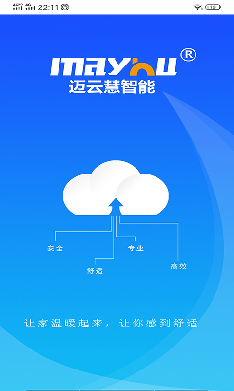 迈云慧,智能