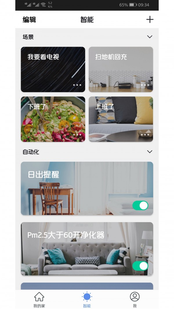 智优居