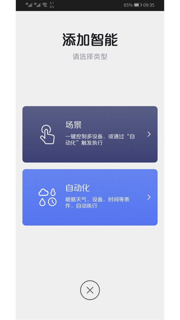 智优居