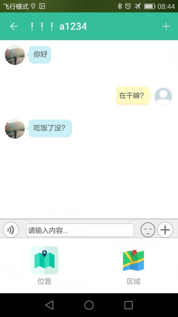 雷达,心路