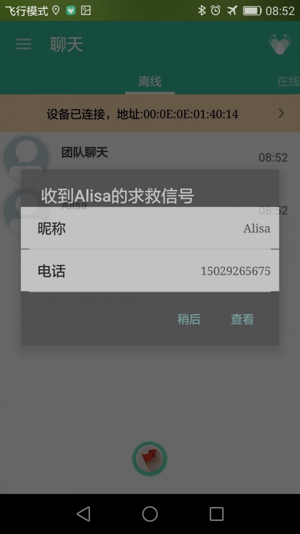 雷达,心路