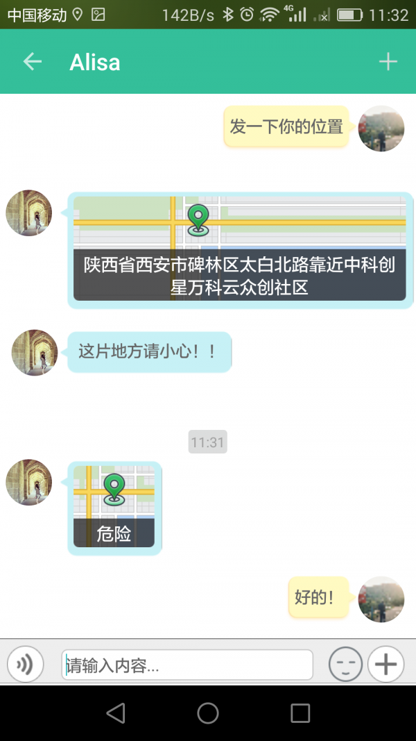 雷达,心路