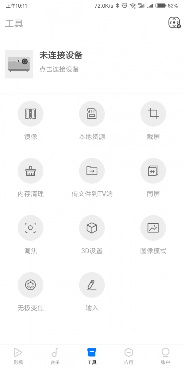 助手,无屏