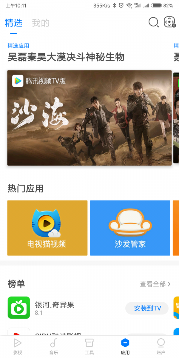 助手,无屏