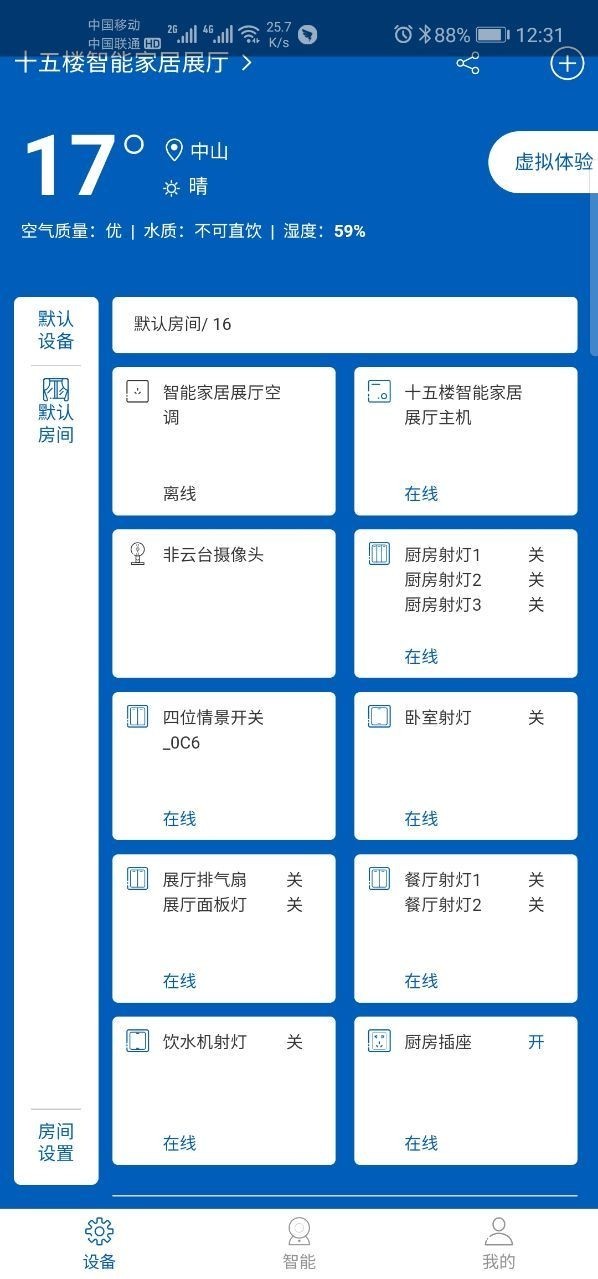 智能,小司