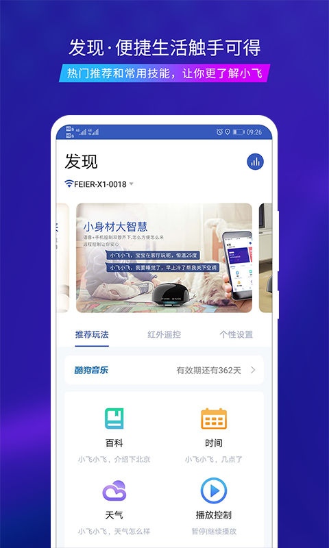 智能,飞尔