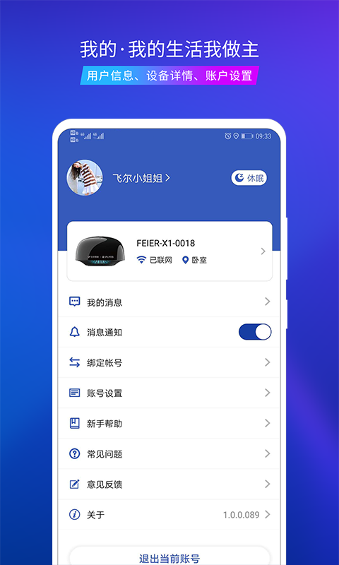 智能,飞尔