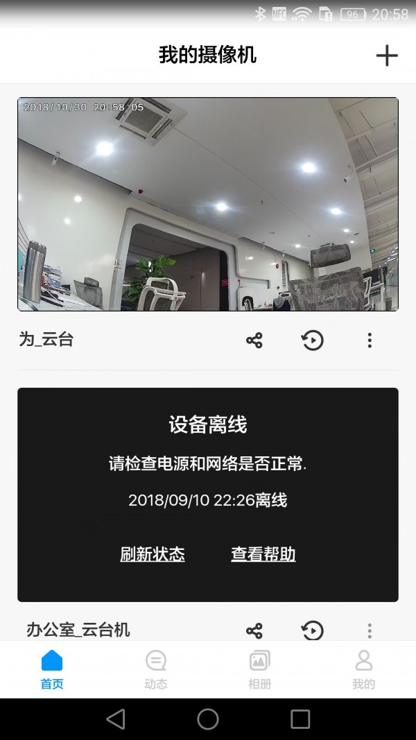 摄像机,智能,荣耀