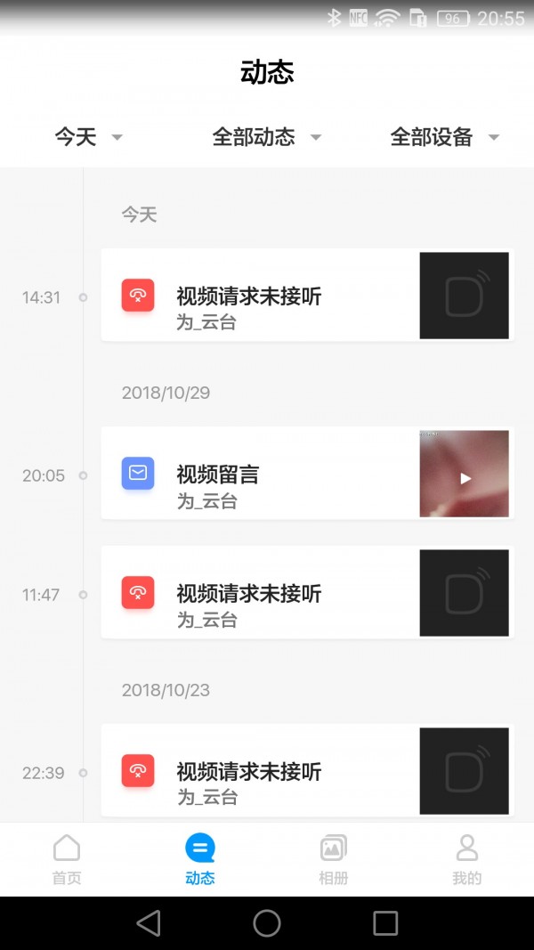 摄像机,智能,荣耀