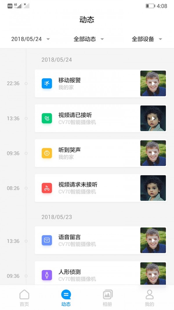 摄像机,智能,华为