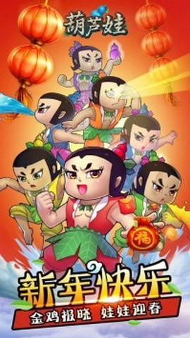 葫芦娃,智能,手表