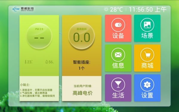 SmartHomeTV
