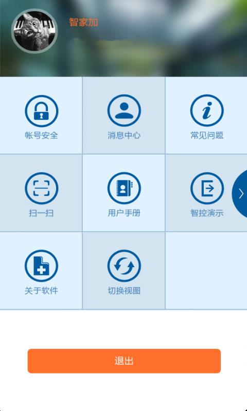 智家加