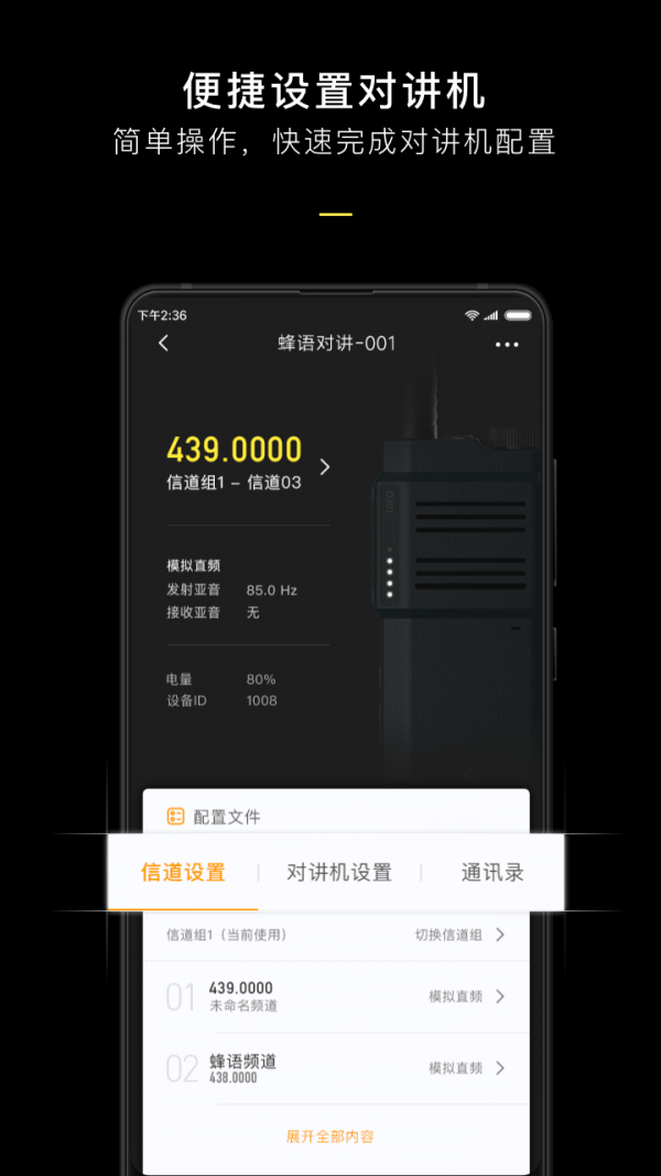 极蜂