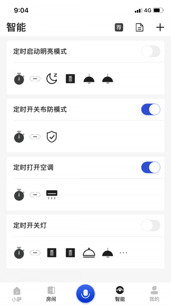 管家,小萨