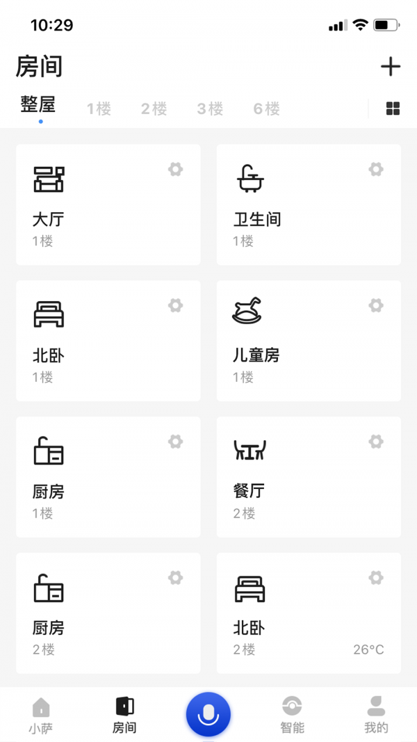 管家,小萨