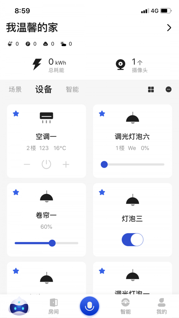 管家,小萨