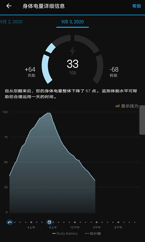 Garmin,Connect,Mobile