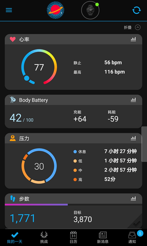 Garmin,Connect,Mobile