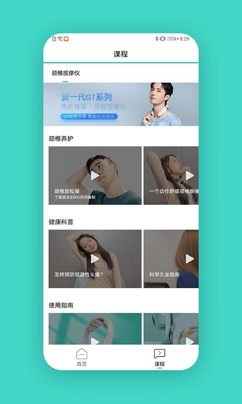 穿戴,未来