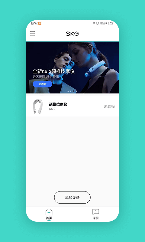 穿戴,未来
