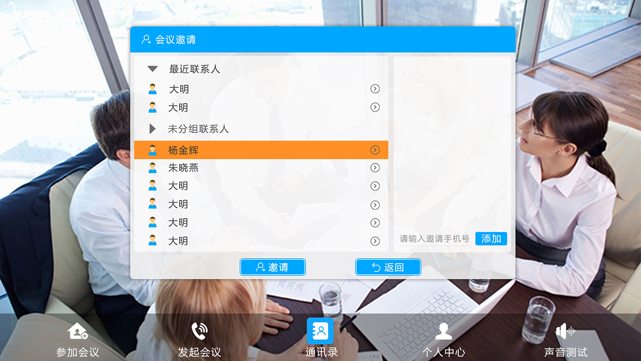 视频,会议,TV