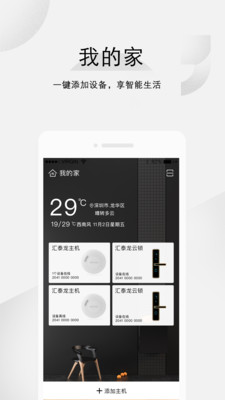 龙云锁,汇泰