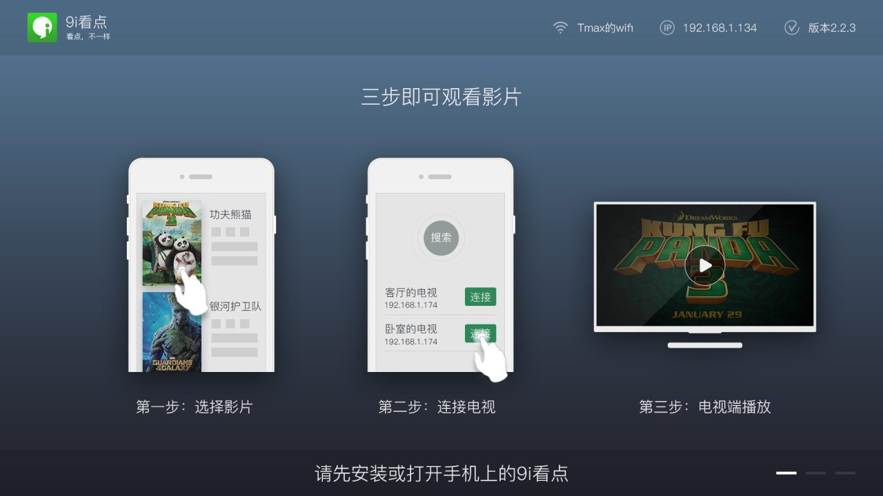 助手,电视,看点