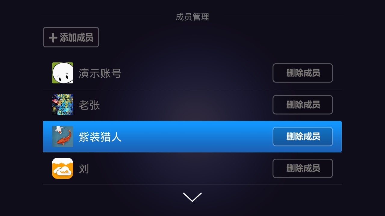 沃家云盘,TV