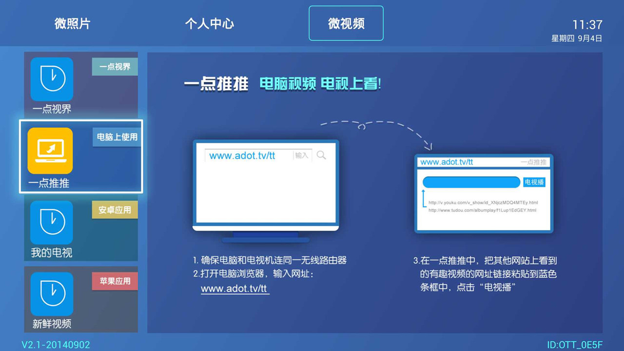 TV,一点