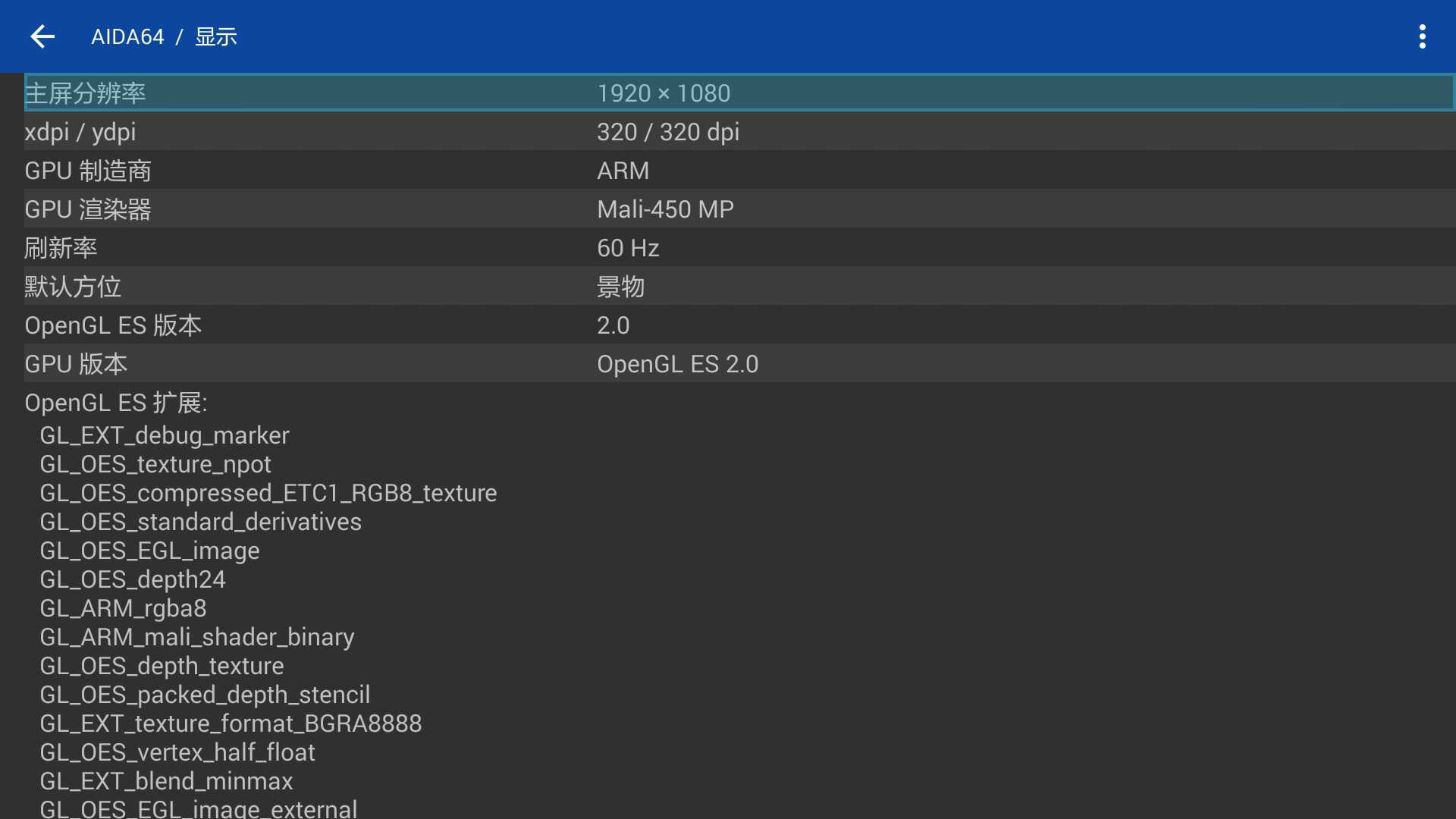 中文版,AIDA64
