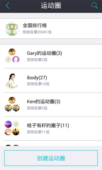 运动,ibody