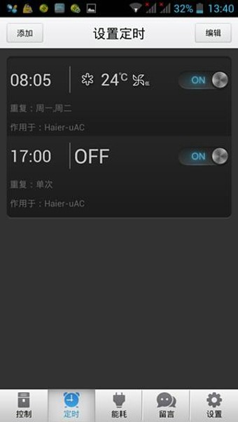 空调,智能,海尔
