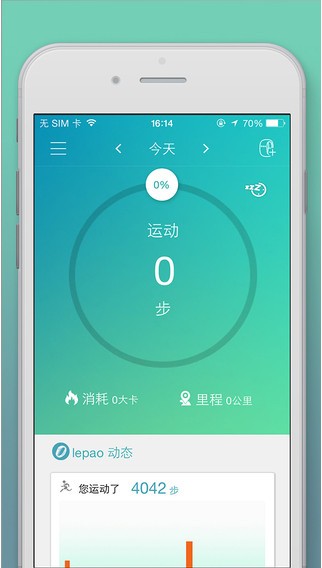 乐跑,手环,智能