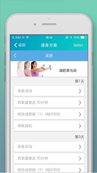 乐跑,手环,智能