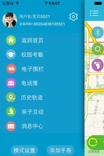 智能,手表,儿童