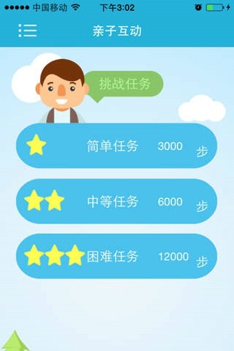 智能,手表,儿童