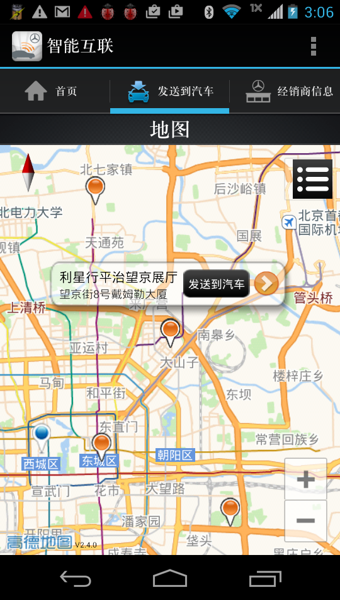 梅赛德斯,互联,智能