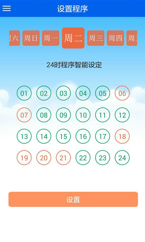 温控,智能
