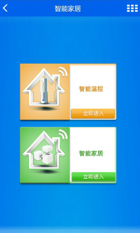 温控,智能