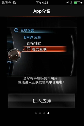 社交,互联,app