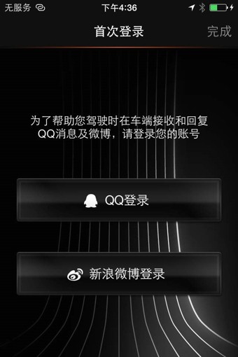 社交,互联,app