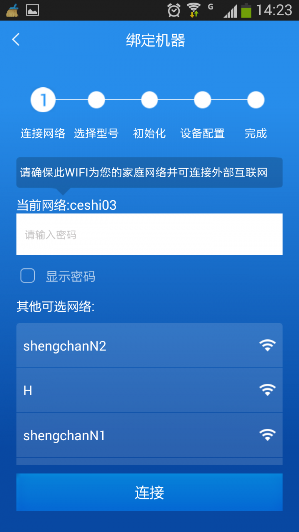 燃智控,海尔