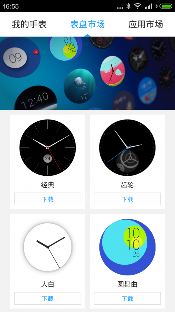 助手,手表,腾讯