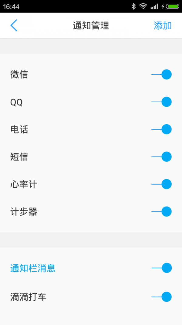 助手,手表,腾讯