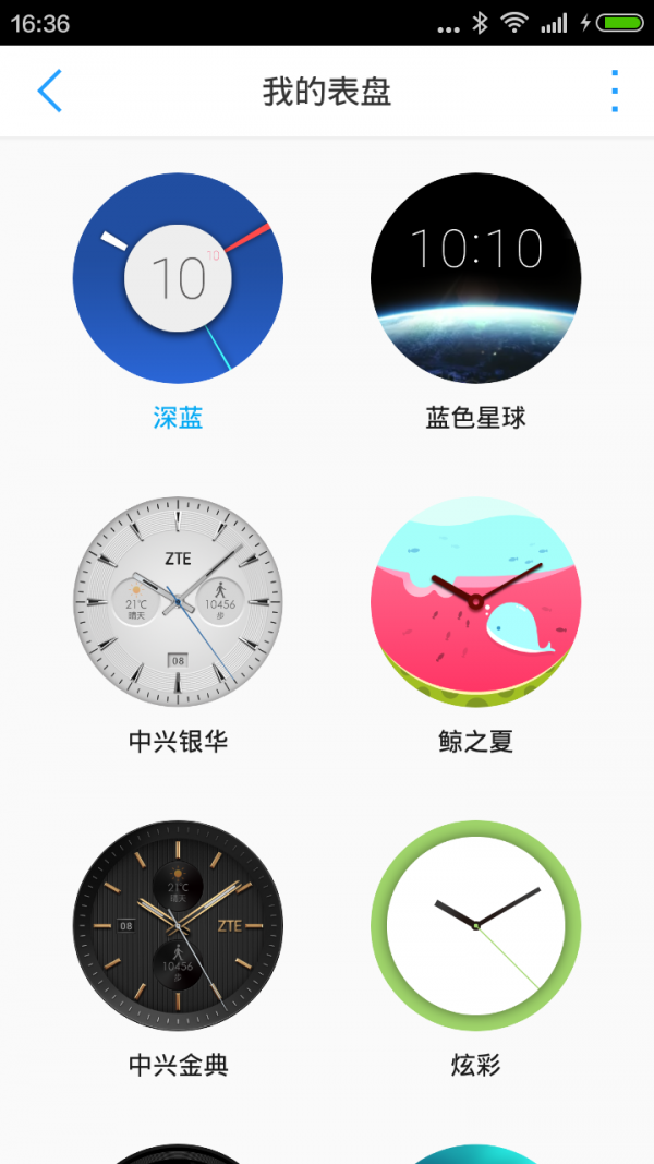 助手,手表,腾讯