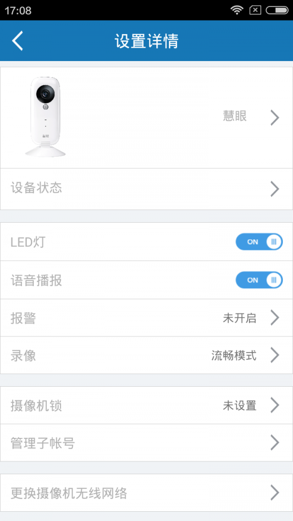 绿灯,慧眼